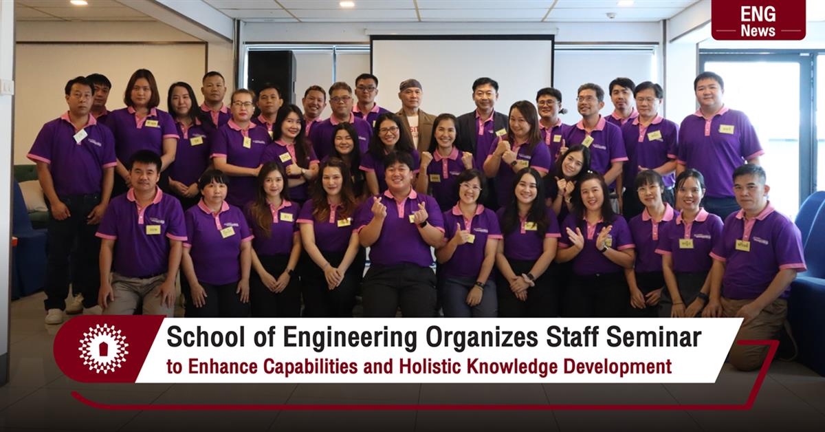 School of Engineering Organizes Staff Seminar to Enhance Capabilities and Holistic Knowledge Development